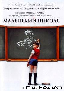 Маленький Николя / Le Petit Nicolas (2009) DVDRip онлайн онлайн