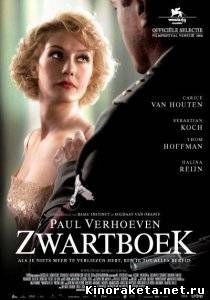 Черная книга / Zwartboek (2006) DVDRip онлайн