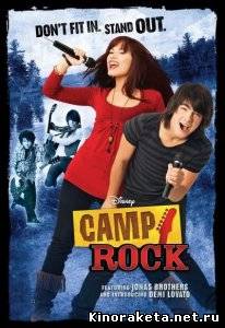 Рок в летнем лагере / Camp Rock (2008) DVDRip онлайн