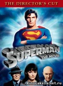 Супермен / Superman (1978) DVDRip онлайн онлайн