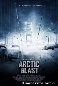 Арктический взрыв / Arctic Blast (2010) DVDRip онлайн онлайн