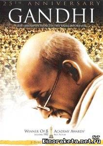 Ганди / Gandhi (1982) DVDRip онлайн онлайн
