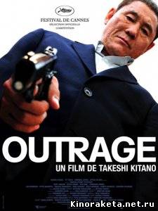 Беспредел / Outrage / Autoreiji (2010) DVDRip онлайн онлайн