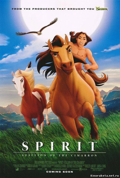 Спирит: Душа прерий / Spirit: Stallion of the Cimarron (2002) онлайн