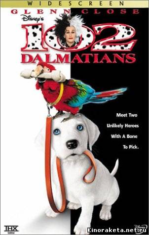 102 далматинца / 102 Dalmatiner (2000) DVDRip онлайн