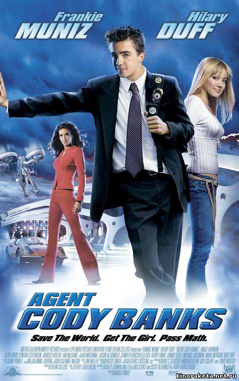 Агент Коди Бэнкс / Agent Cody Banks (2003) онлайн