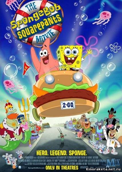 Губка Боб Квадратные Штаны / The SpongeBob SquarePants Movie (2004) онлайн