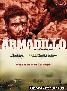 Броненосец / Armadillo (2010) DVDRip онлайн онлайн