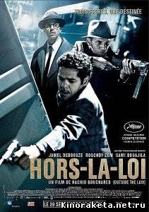 Вне закона / Hors-la-loi (2010) DVDRip онлайн онлайн