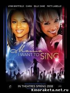 Мама, я хочу петь! / Mama, I Want to Sing! (2011/ENG) DVDRip онлайн онлайн