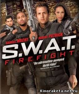 S.W.A.T.: Огненная буря / S.W.A.T.: Firefight (2011) DVDRip онлайн онлайн