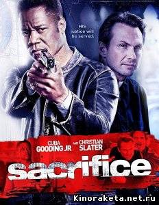 Путь мести / Sacrifice (2011) DVDScr онлайн онлайн