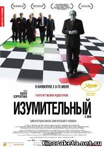Изумительный / Il divo (2008) DVDRip онлайн онлайн