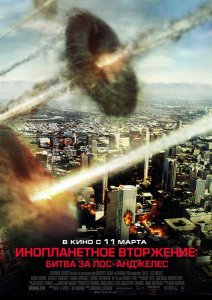 Инопланетное вторжение: Битва за Лос-Анджелес (2011) TS онлайн онлайн