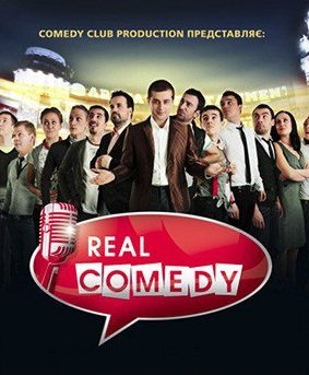 Real Comedy (2010) онлайн