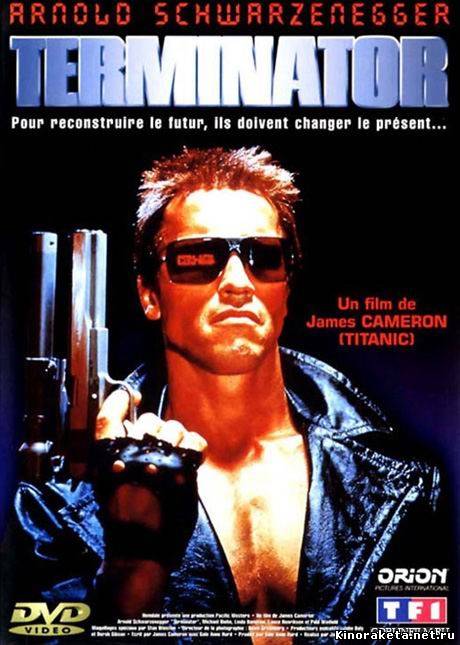 Терминатор / The Terminator (1984) онлайн