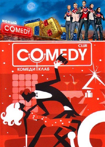 Новый Комеди Клаб / Comedy Club (2010) онлайн