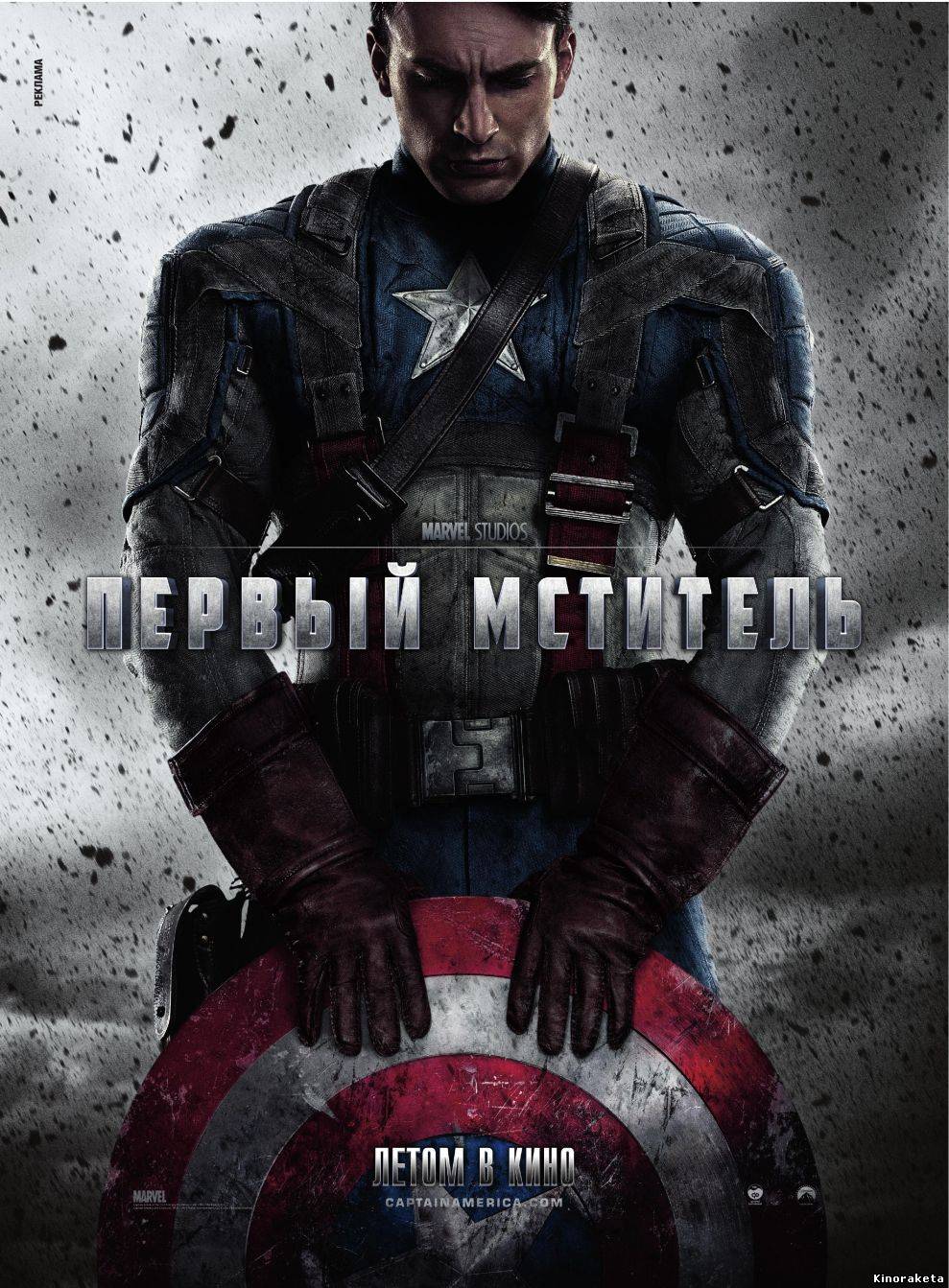 Первый мститель/Captain America: The First Avenger (2011) Scr онлайн