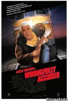 Без вины виноватый / Wrongfully Accused (1998) онлайн