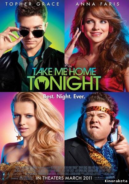 Смотреть онлайн Отвези меня домой / Take Me Home Tonight (2011)DVDRip онлайн