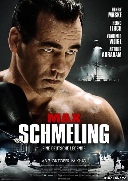 Макс Шмелинг / Max Schmeling (2010) онлайн
