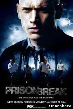 Побег из тюрьмы / Prison Break (2 сезон) онлайн