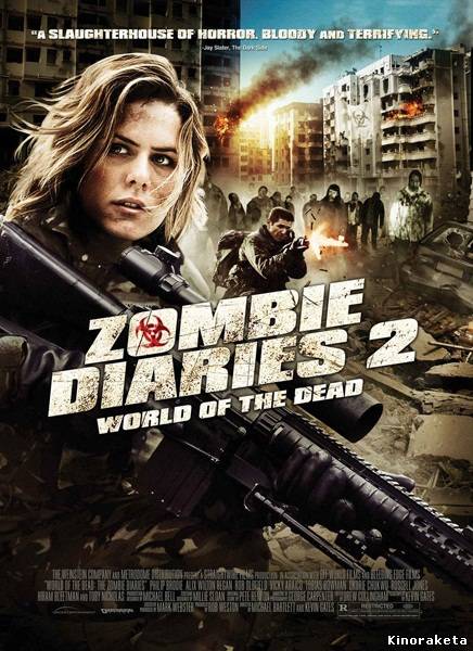 Дневники зомби 2: Мир мертвых / World of the Dead: The Zombie Diaries (2011) DVDRip онлайн
