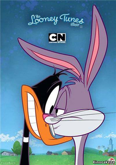 Луни Тюнз Шоу / The Looney Tunes Show (2011) HDTVRip онлайн