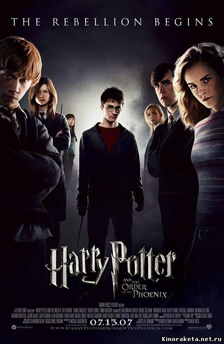 Гарри Поттер и орден Феникса (2007) онлайн