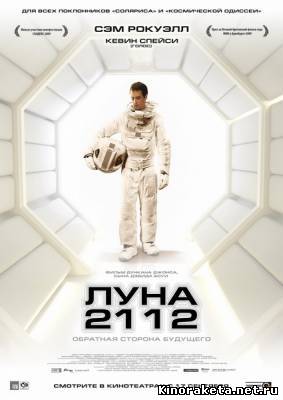 Луна 2112 / Moon (2009) онлайн