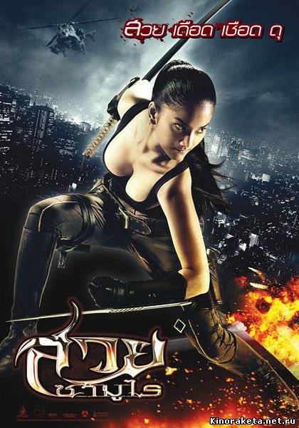 Победительница / The Vanquisher (2009) онлайн
