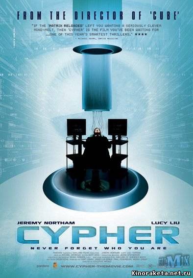 Кодер / Cypher (2002) DVDRip онлайн Кодер / Cypher (2002) DVDRip онлайн