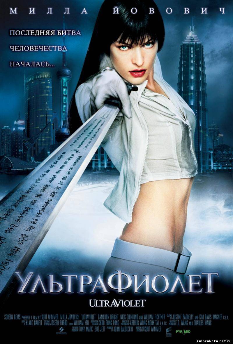 Ультрафиолет / Ultraviolet (2006) онлайн