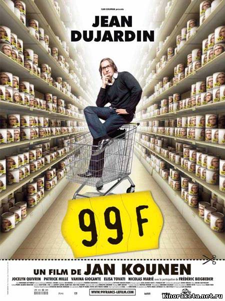 99 франков/99 francs (2007) онлайн