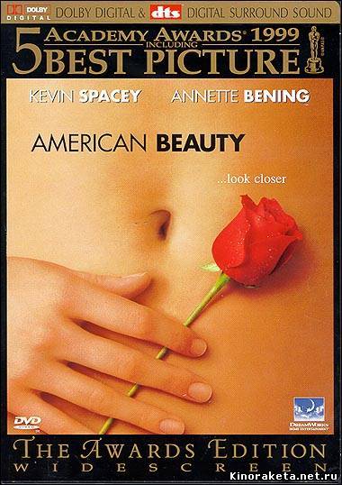 Красота по-американски / American Beauty (1999) DVDRip онлайн