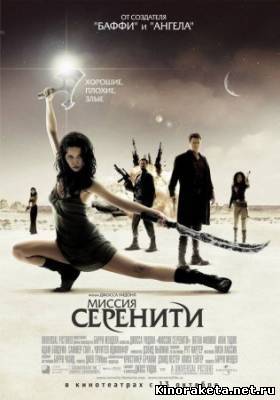 Миссия Миссия