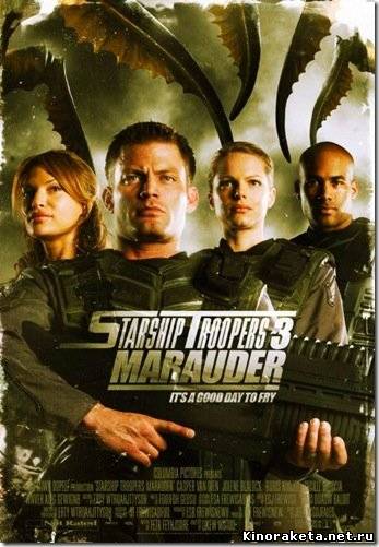 Звездный десант 3: Мародер (2008) онлайн Звездный десант 3: Мародер (2008) онлайн