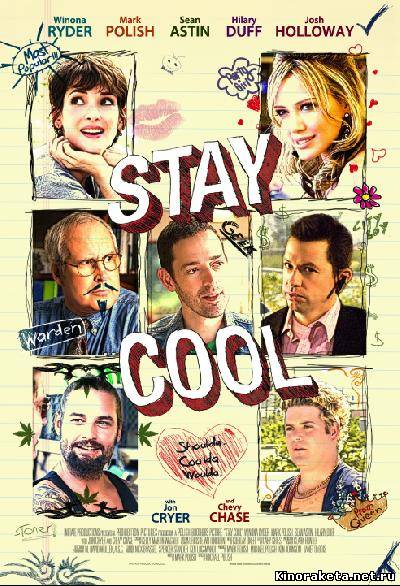 Только спокойствие / Stay Cool (2009) онлайн