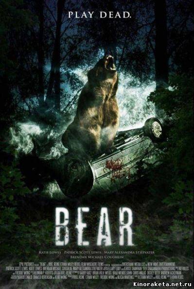 Медведь / Bear (2010) онлайн