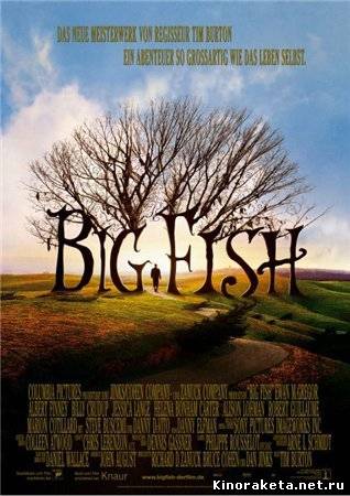 Крупная рыба / Big Fish (2003) онлайн