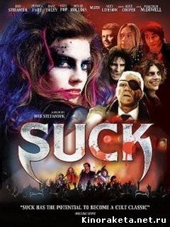 Глоток / Suck (2009) онлайн