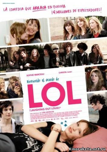 LOL [ржунимагу] / LOL (Laughing Out Loud) (2008) онлайн