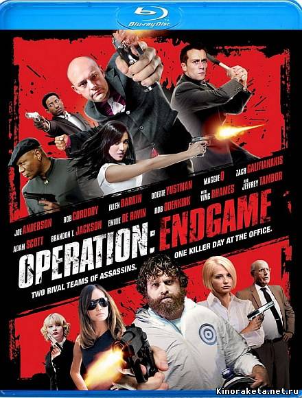 Фотографии преступников / Operation Endgame (2010) онлайн