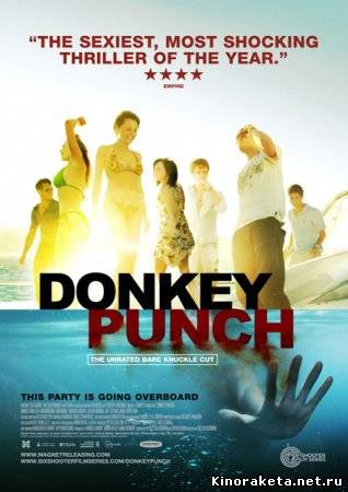 Морская прогулка / Donkey Punch (2008) онлайн