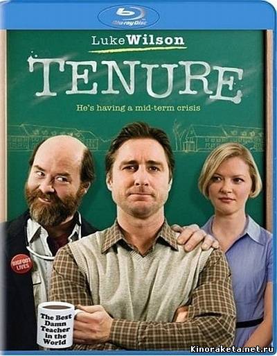 Владение / Tenure (2009) онлайн