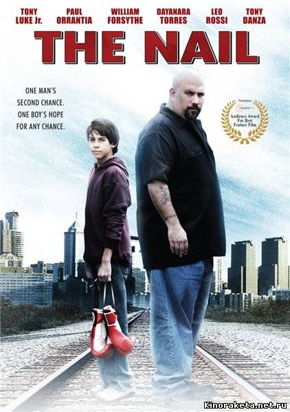 Гвоздь: История Джои Нардоне / The Nail: The Story of Joey Nardone (2009) онлайн