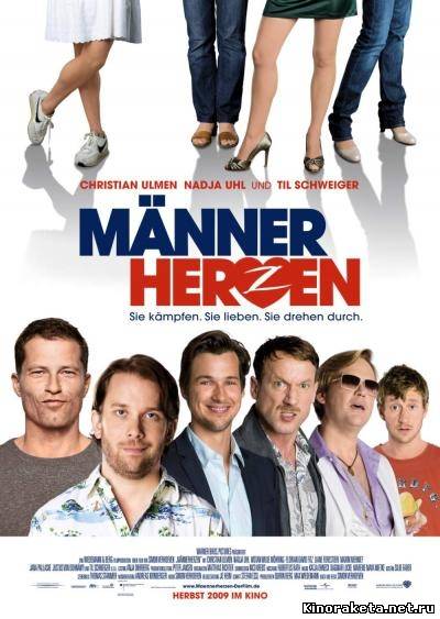 Сердца мужчин / Männerherzen / Men in the City (2009) онлайн