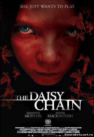 Венок из ромашек / The Daisy Chain (2008) онлайн