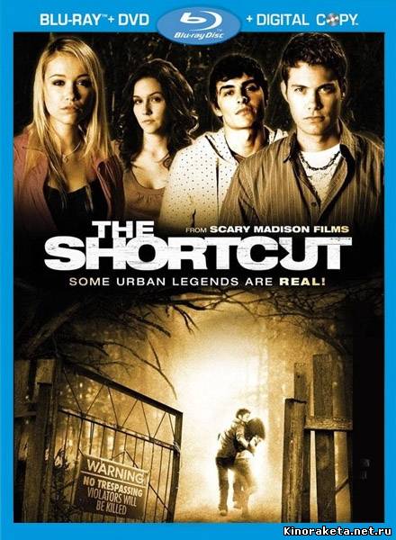 Короткий путь / The Shortcut (2009) онлайн