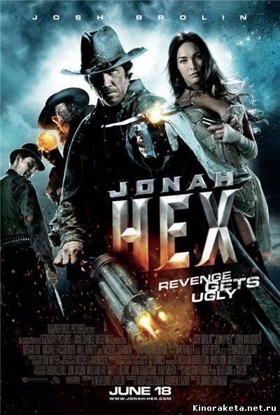 Джона Хекс / Jonah Hex (2010) онлайн